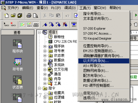 S7-200和S7-300进行以太网通信