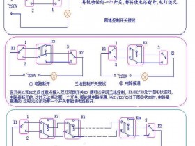 双控开关怎么接?双控开关接几根线?