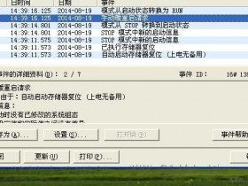 BCD码转换错误 如何查找错误位置