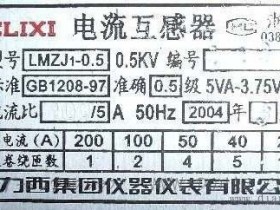电流互感器型号中字母的含义
