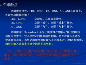 立即位逻辑指令使用方法