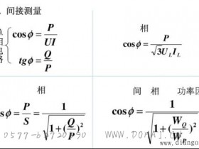 相位差和功率因数的测量