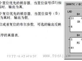 RS触发器和SR触发器的用法区别