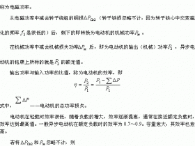 三相异步电动机的基本参数