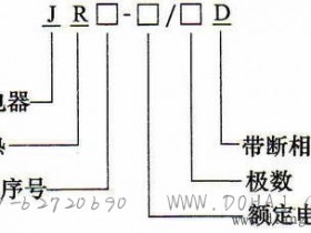 热继电器的型号选用