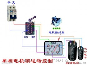 倒顺开关实物接线图