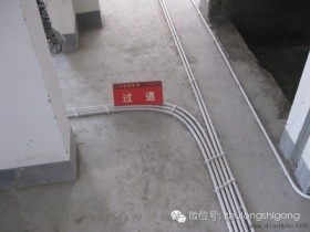 水电安装规范做法