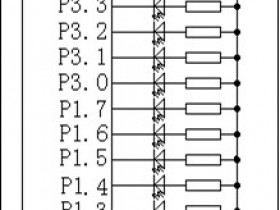 单片机的I/O引脚(输出篇)