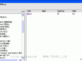 西门子S7-200PLC与力控组态软件通讯控制电机启停