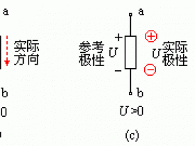 电流、电压参考方向的表示