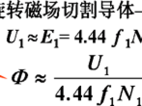 三相异步电动机的电路分析