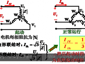 三相异步电动机的起动