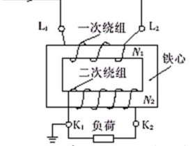浅谈对互感器的理解