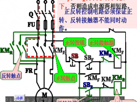 鼠笼式电动机正反转控制电路图