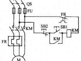 接触器控制电动机单向连续运转控制电路