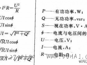 交流电功率计算公式