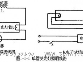 荧光灯接线图