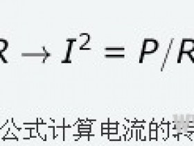 电功率计算公式的灵活变通