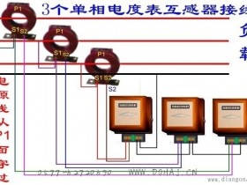 三相电度表的原理与安装