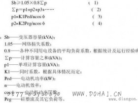 变压器容量计算公式_变压器功率计算公式