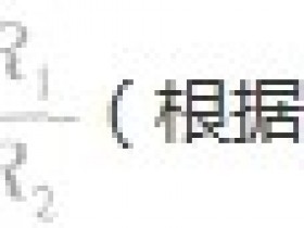 焦耳定律计算公式