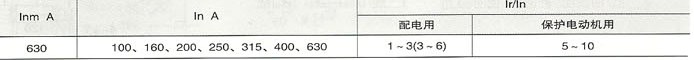 DW16-630万能式断路器的短路瞬时保护