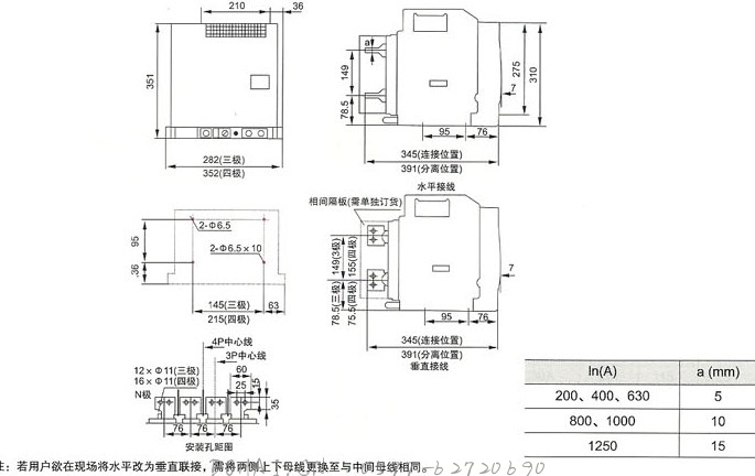 SRW2-1600/200～1250抽屉式断路器外形尺寸及安装尺寸