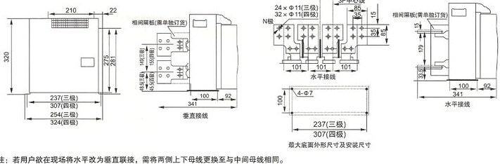 SRW2-1600/1600固定式断路器外形尺寸及安装尺寸