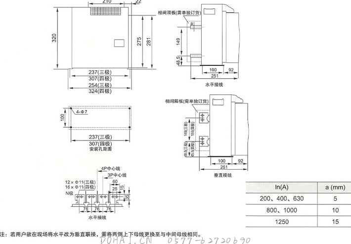 SRW2-1600/200-1250固定式断路器外形尺寸及安装尺寸