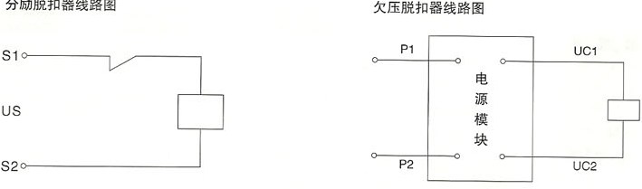 DHM8系列塑料外壳式断路器的分励脱扣器接线图