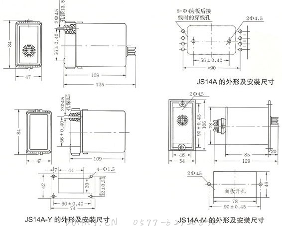 JS14A系列晶体管时间继电器税务外型及安装尺寸