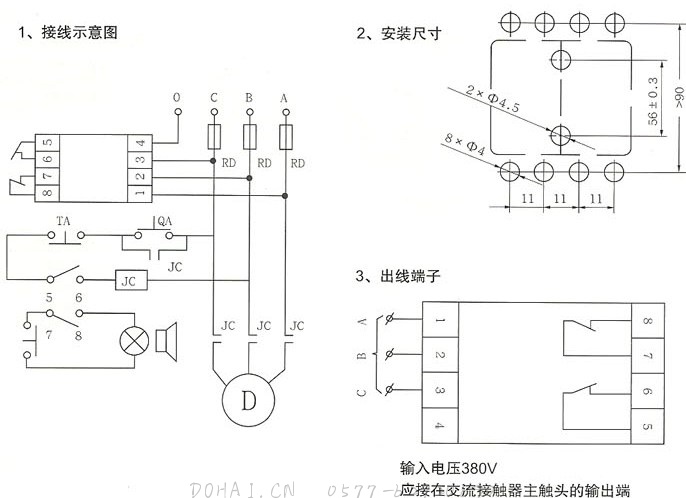 XJ系列断相与相序保护继电器的外型尺寸及接线图