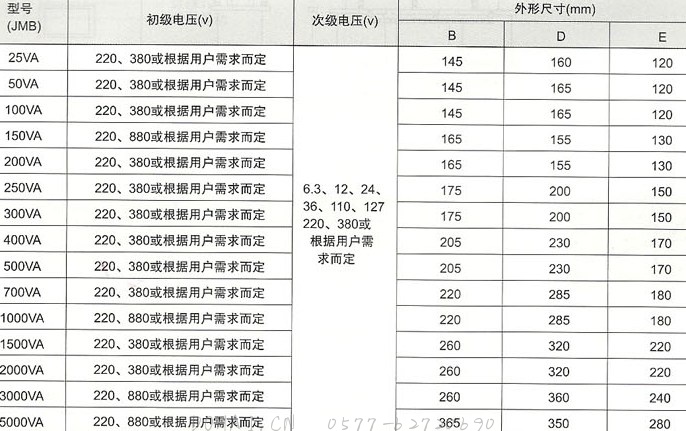 JMB系列照明变压器的外型及安装尺寸