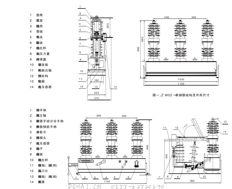 ZW32-24断路器的外形及安装尺寸