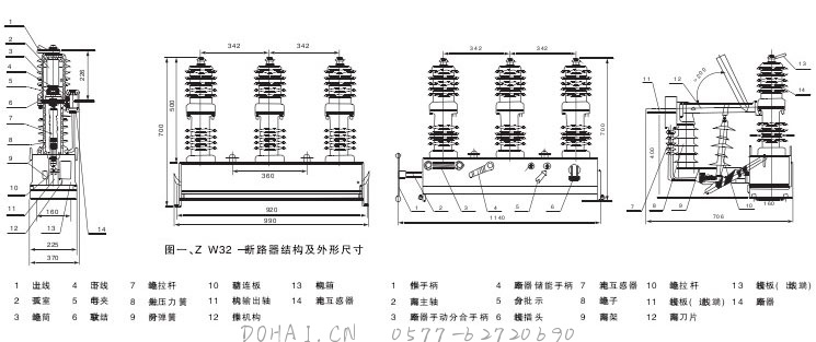 ZW32-12断路器的外形及安装尺寸