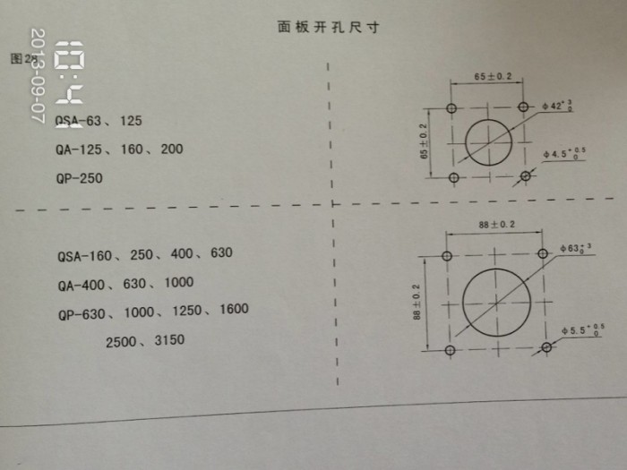 HH15开孔尺寸