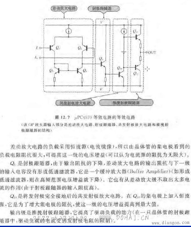 等效电路的等效电路图