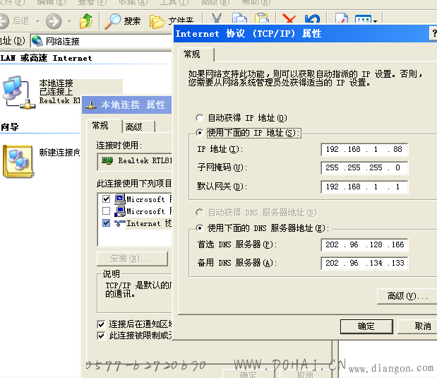 网络摄像机联网设置图