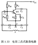 振荡电路