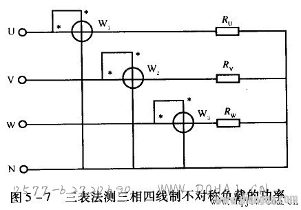 三表法测三相四线制不对称负载的功率