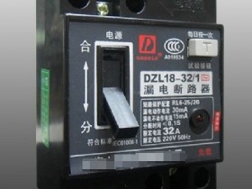 DZL18-32漏电断路器