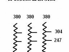 定子串自耦变压器(TM)的降压启动控制
