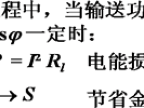 变压器的结构及工作原理