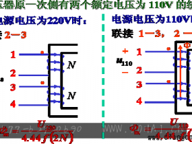 变压器绕组的极性
