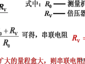 电压的测量
