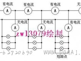 查找低压线路短路点的好方法