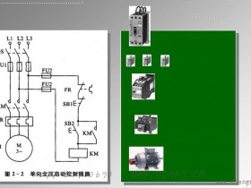 电气控制基础